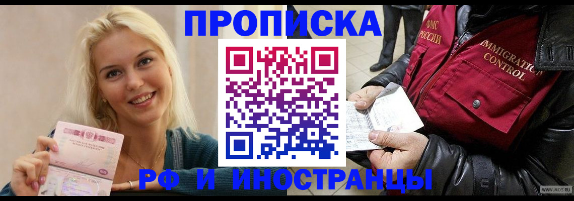 прописка для военкомата в Усолье-Сибирском