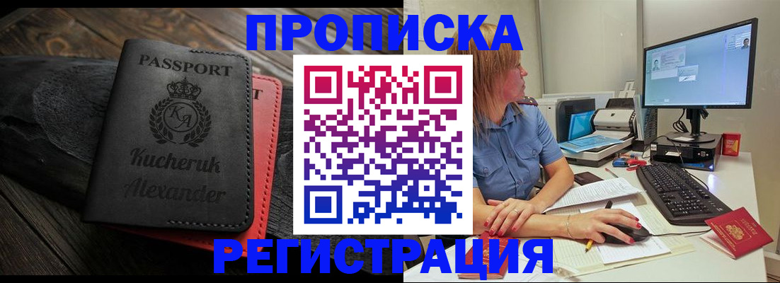 прописка для школы в Усолье-Сибирском