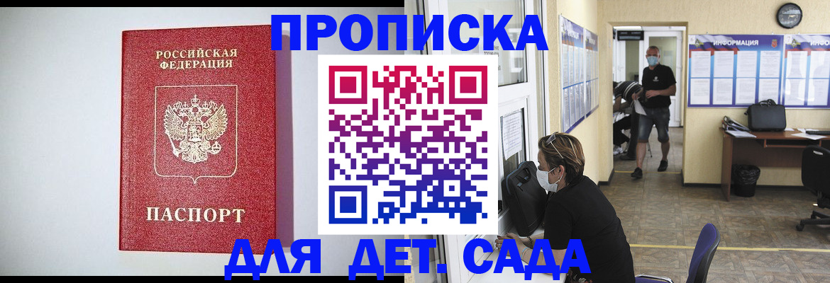 временная регистрация для школы в Усолье-Сибирском