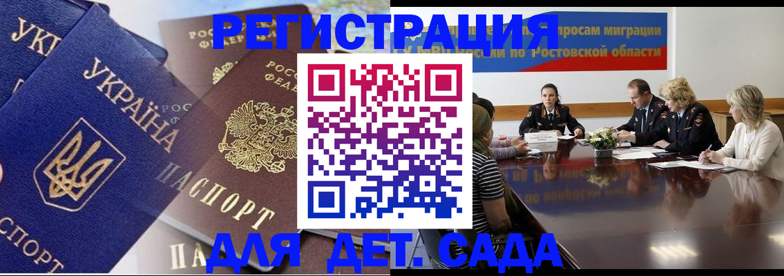 прописка штамп в Усолье-Сибирском